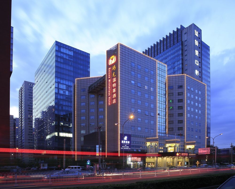 Winterless Hotel Beijing Luaran gambar